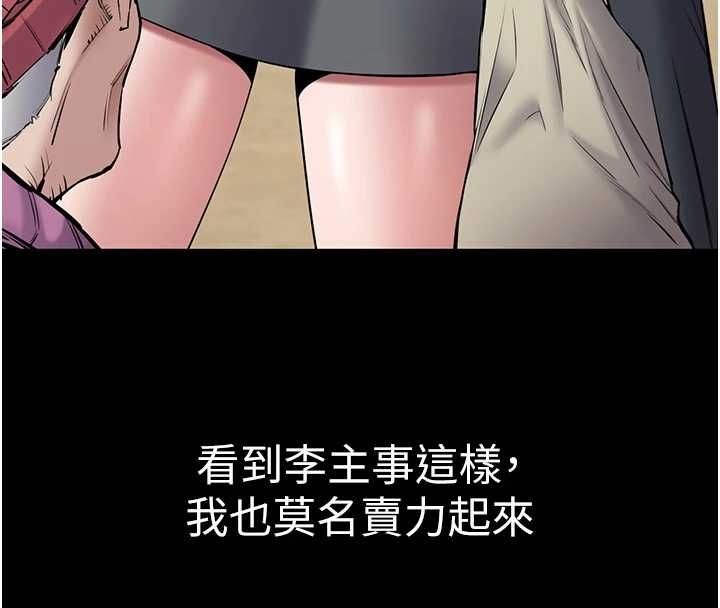 第2话-趁乱催眠正妹女同事