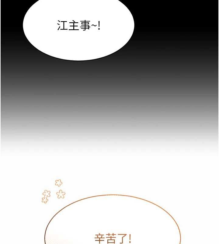 第2话-趁乱催眠正妹女同事