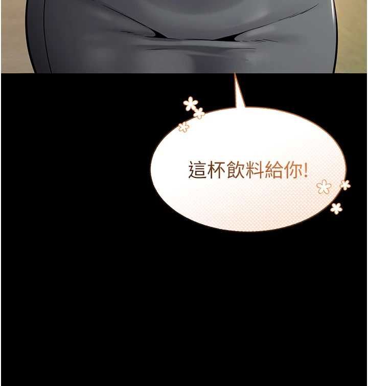 第2话-趁乱催眠正妹女同事