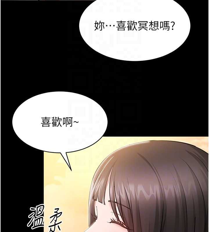 第2话-趁乱催眠正妹女同事