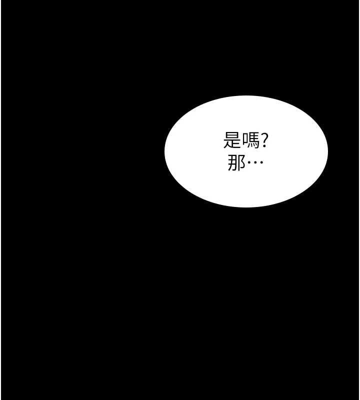 第2话-趁乱催眠正妹女同事