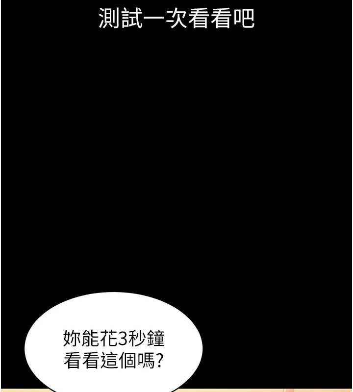 第2话-趁乱催眠正妹女同事