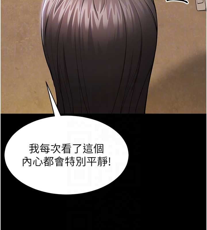 第2话-趁乱催眠正妹女同事