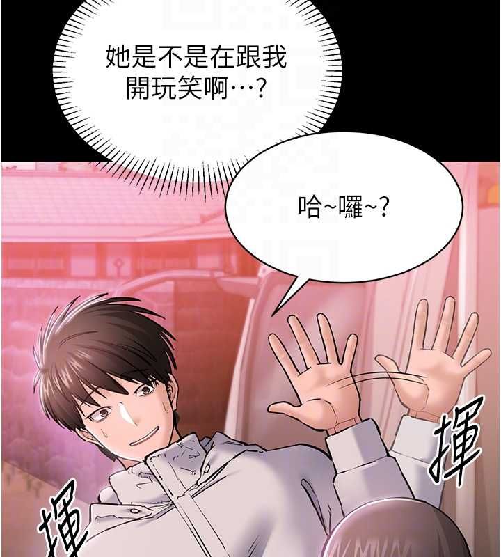 第2话-趁乱催眠正妹女同事