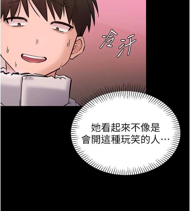 第2话-趁乱催眠正妹女同事