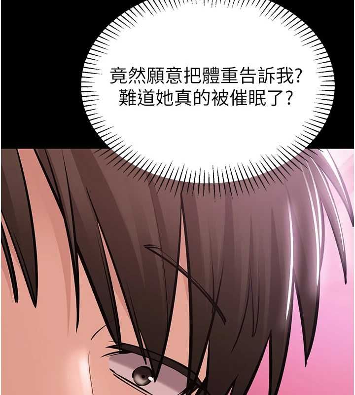 第2话-趁乱催眠正妹女同事