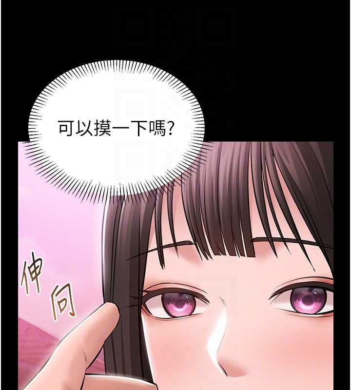 第2话-趁乱催眠正妹女同事
