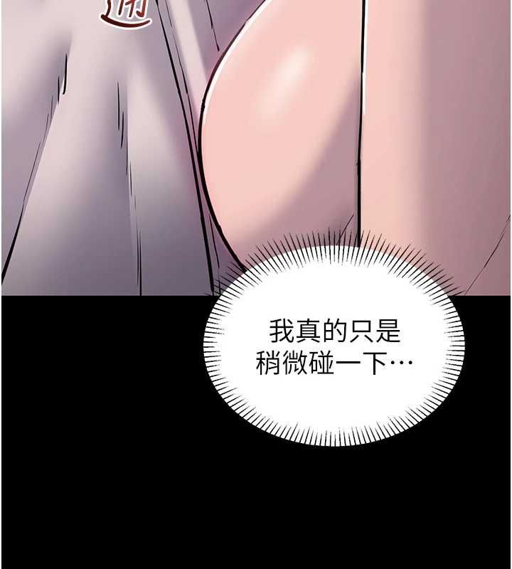 第2话-趁乱催眠正妹女同事