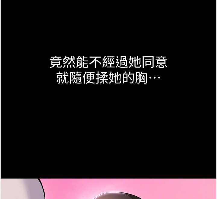 第2话-趁乱催眠正妹女同事