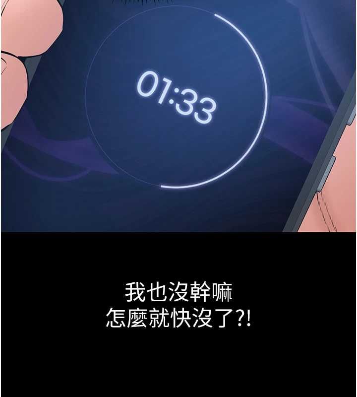 第2话-趁乱催眠正妹女同事