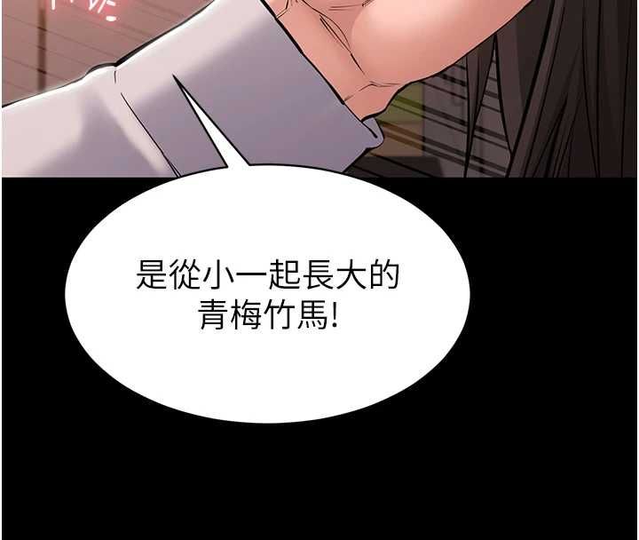 第2话-趁乱催眠正妹女同事