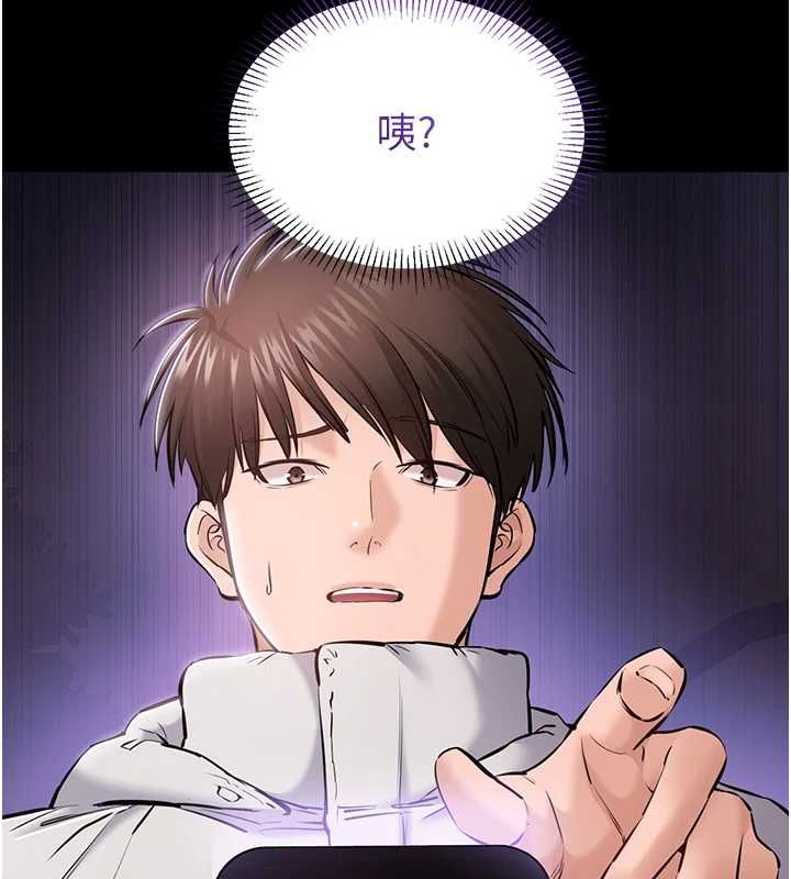 第2话-趁乱催眠正妹女同事