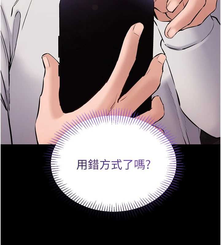 第2话-趁乱催眠正妹女同事