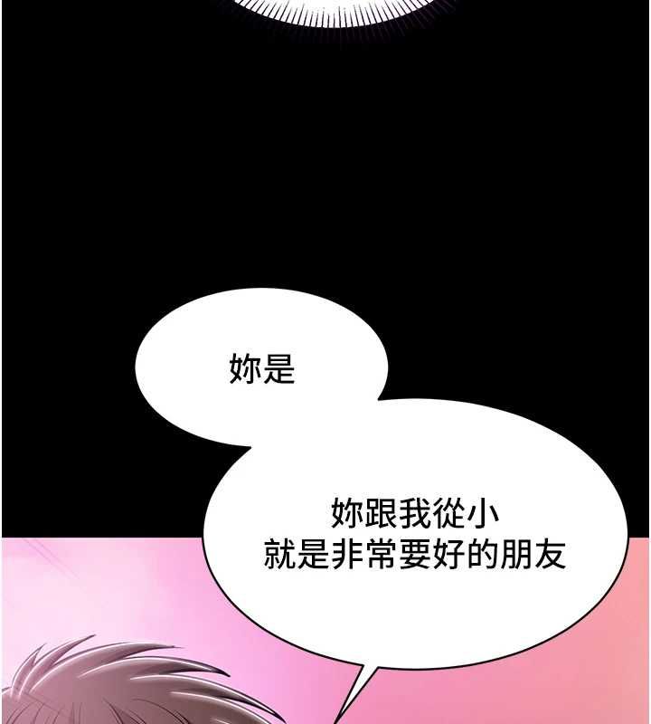 第2话-趁乱催眠正妹女同事
