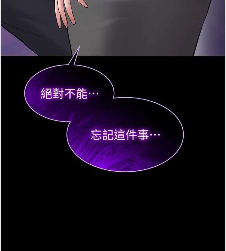 第2话-趁乱催眠正妹女同事