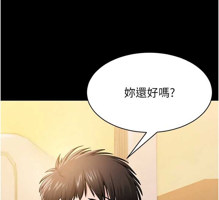 第2话-趁乱催眠正妹女同事