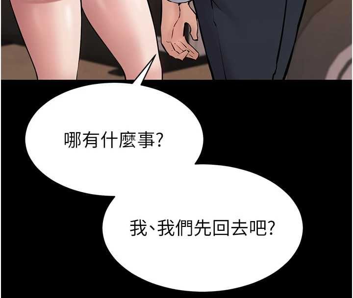 第2话-趁乱催眠正妹女同事