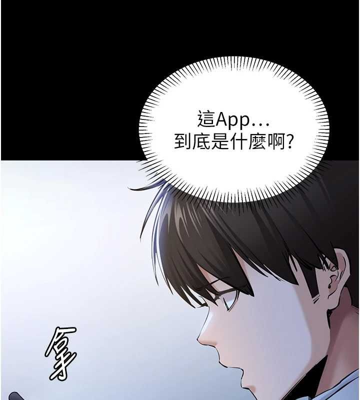 第2话-趁乱催眠正妹女同事