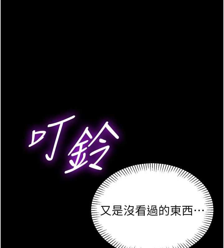 第2话-趁乱催眠正妹女同事