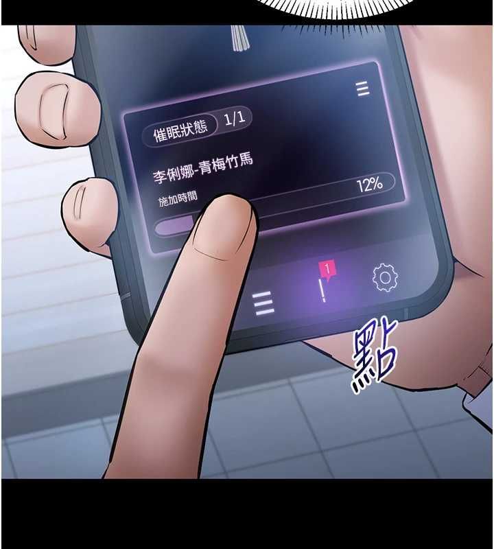 第2话-趁乱催眠正妹女同事