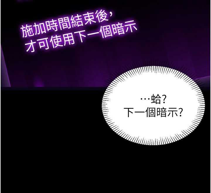 第2话-趁乱催眠正妹女同事