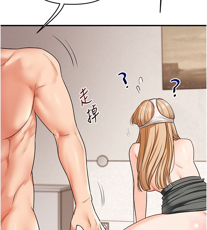 第105话-姐妹丼get♥