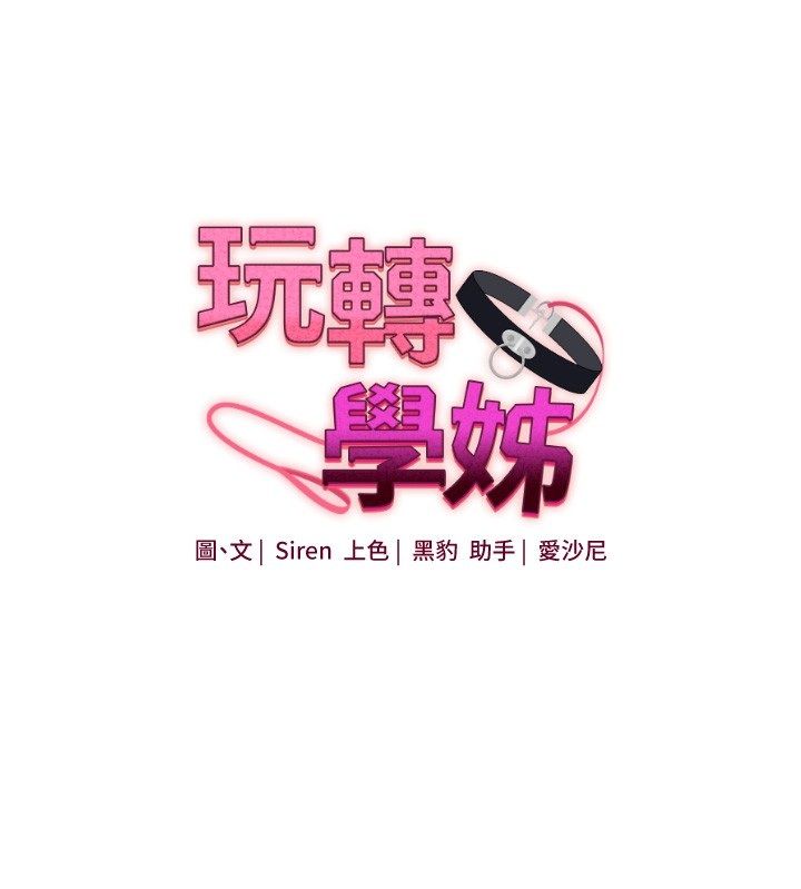 第105话-姐妹丼get♥