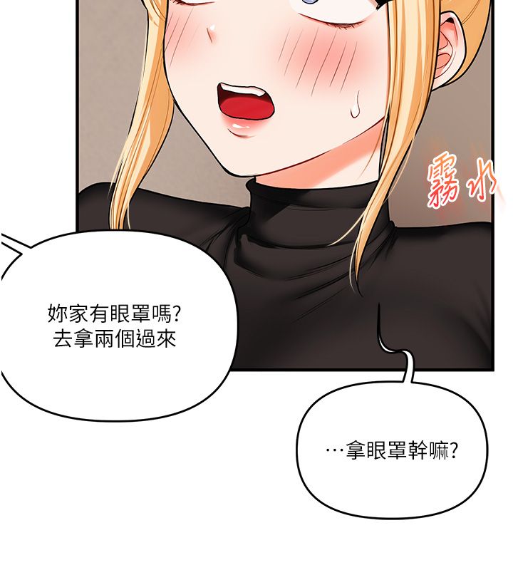 第105话-姐妹丼get♥