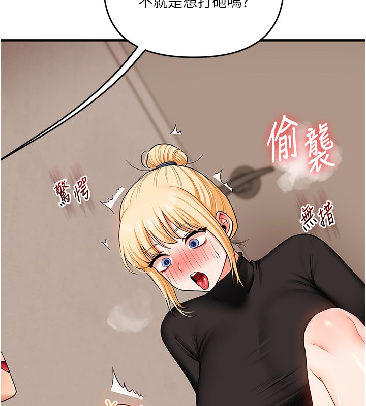 第105话-姐妹丼get♥