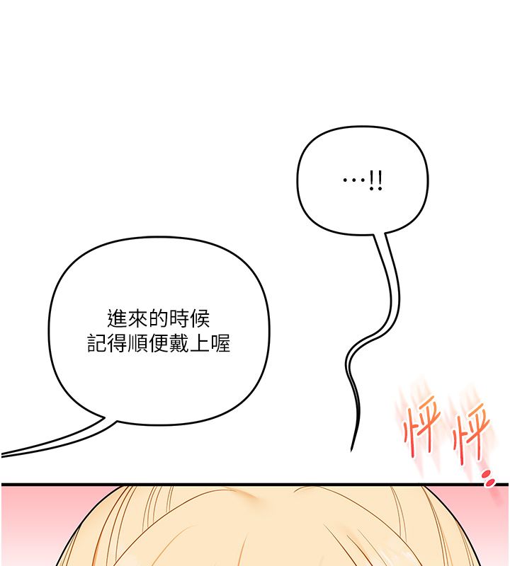 第105话-姐妹丼get♥