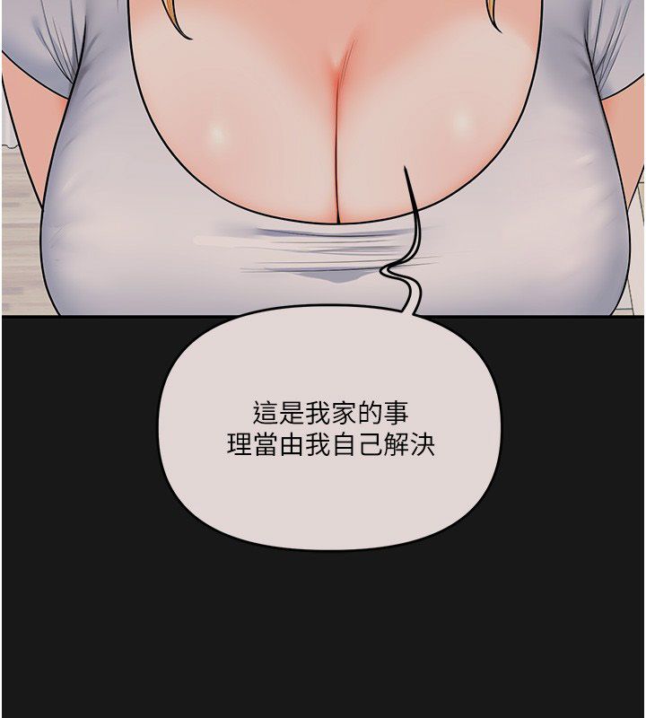 第105话-姐妹丼get♥