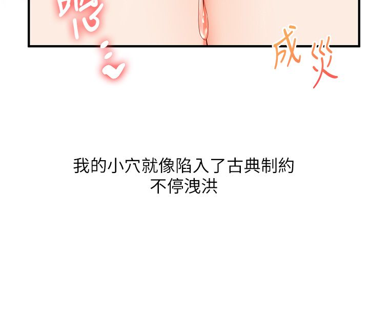 第105话-姐妹丼get♥