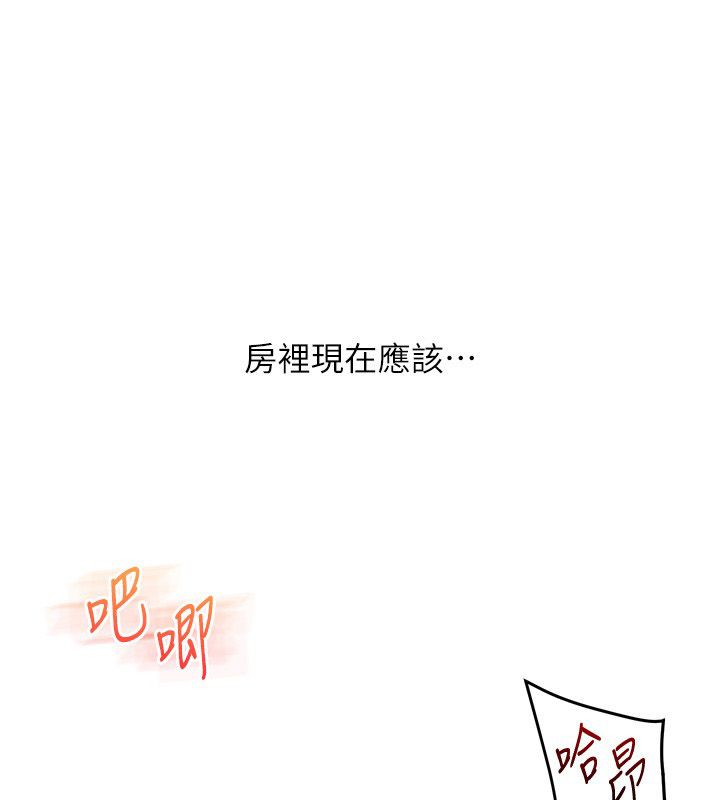 第105话-姐妹丼get♥