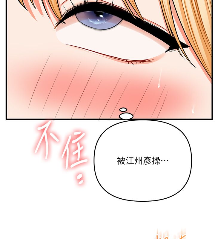 第105话-姐妹丼get♥