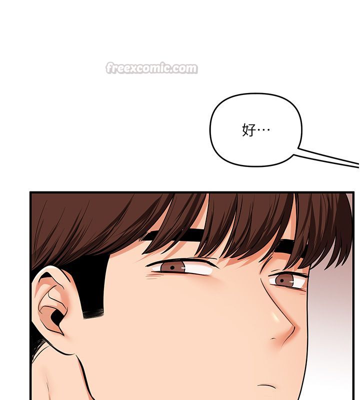 第105话-姐妹丼get♥