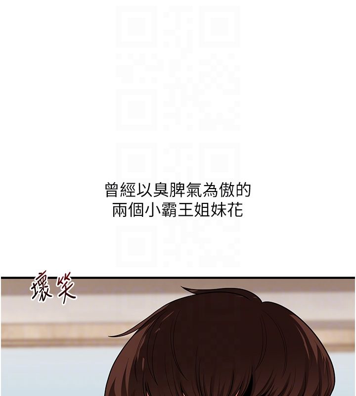第105话-姐妹丼get♥