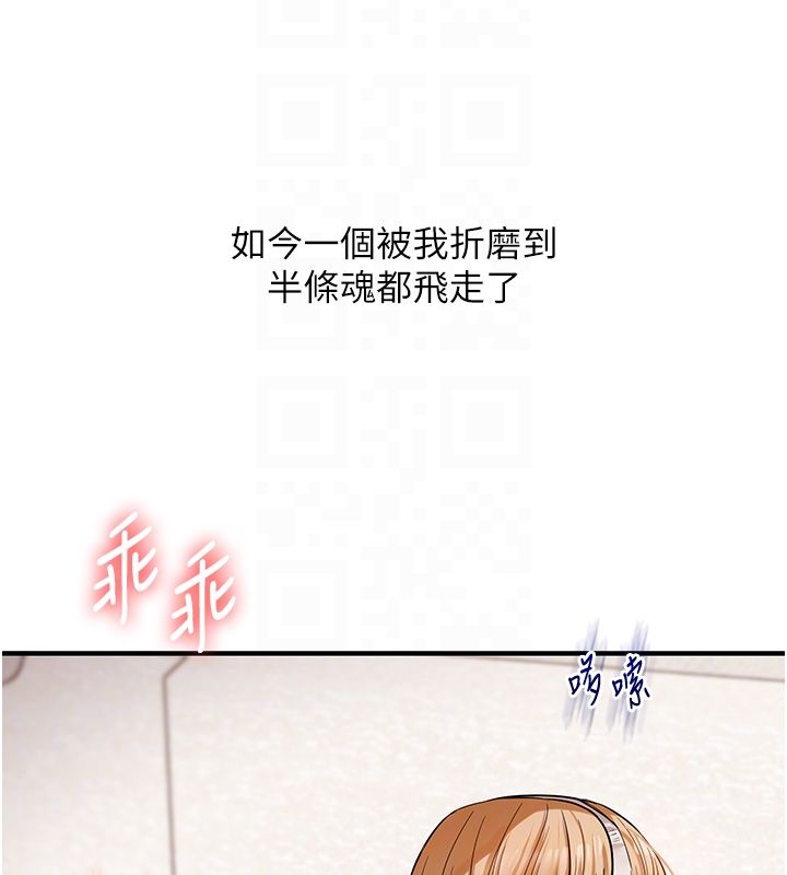 第105话-姐妹丼get♥