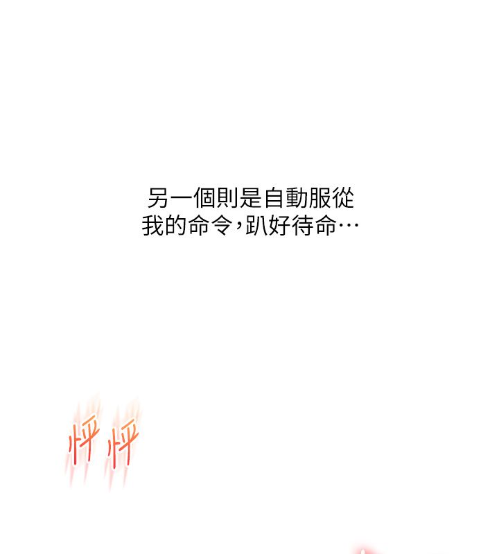 第105话-姐妹丼get♥