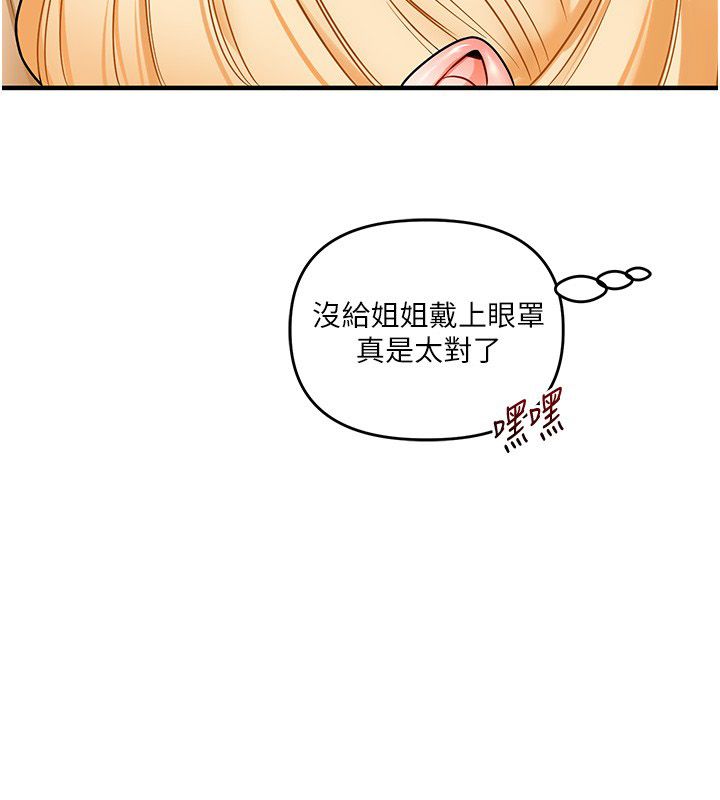 第105话-姐妹丼get♥