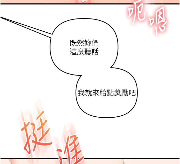 第105话-姐妹丼get♥