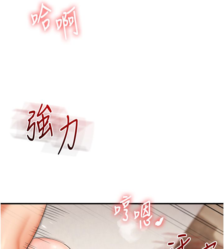 第105话-姐妹丼get♥