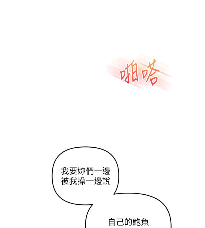 第105话-姐妹丼get♥