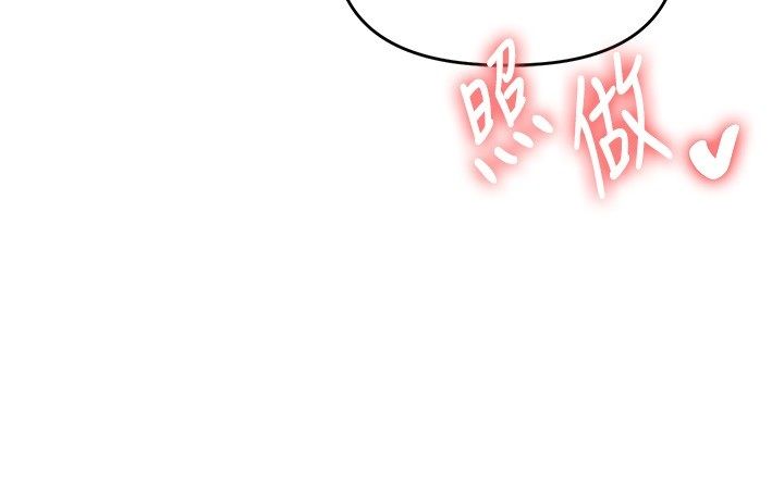 第105话-姐妹丼get♥