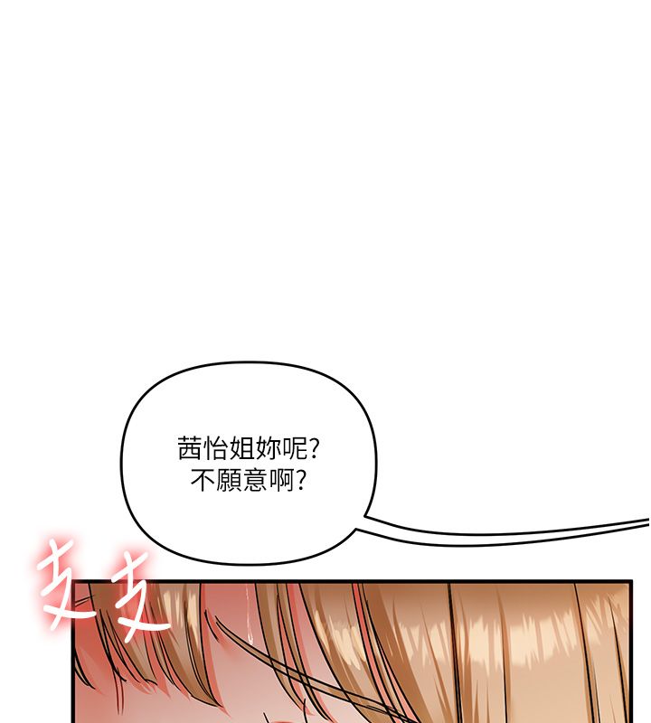 第105话-姐妹丼get♥