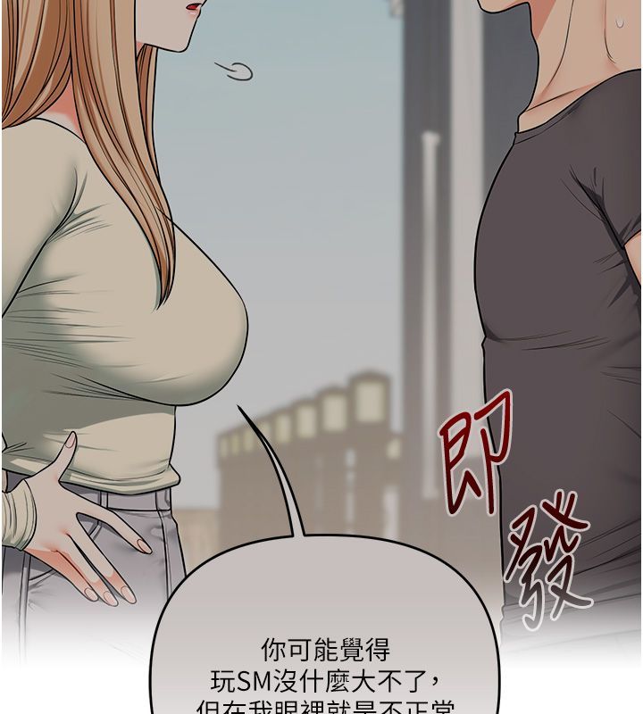 第105话-姐妹丼get♥