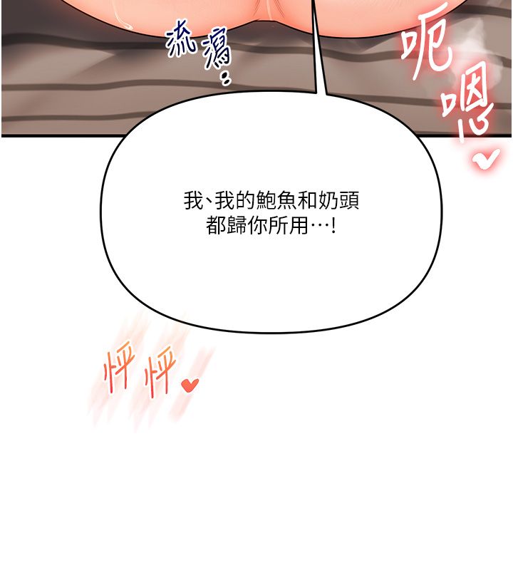 第105话-姐妹丼get♥