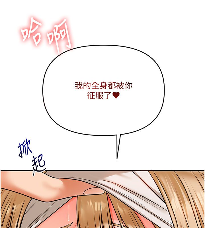 第105话-姐妹丼get♥
