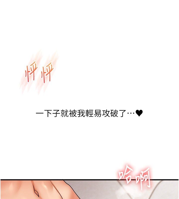 第105话-姐妹丼get♥