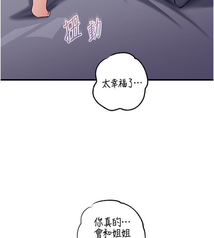 第99话-粗暴的调教