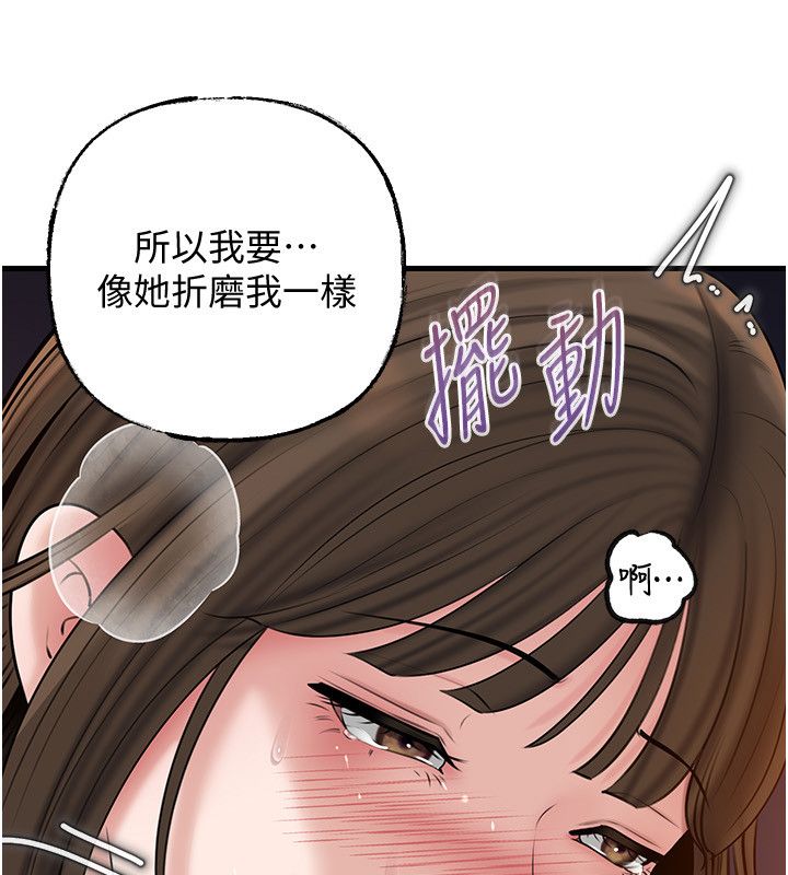 第99话-粗暴的调教